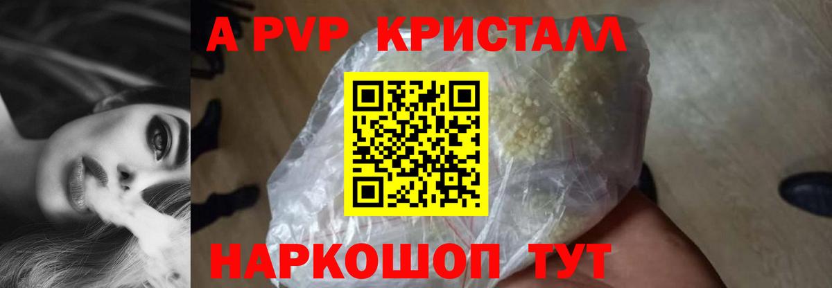 Alpha PVP Соль Кудрово