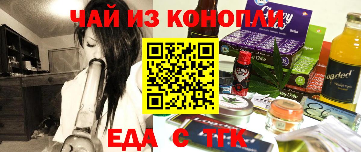 Кудрово  Еда ТГК марихуана  Вход с VPN 