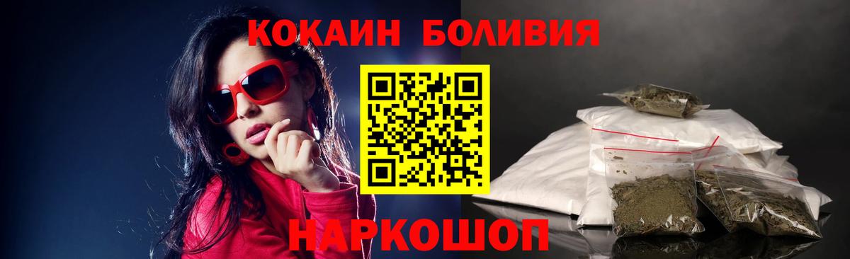 Cocaine  Вход с VPN  Кудрово  COCAIN 97% 