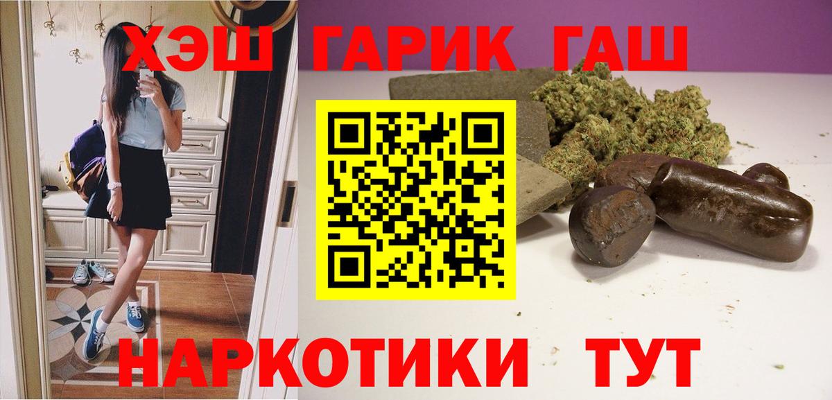 ГАШИШ Кудрово