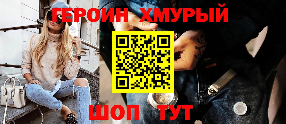 Кудрово  Героин  Вход с VPN  Героин гречка 