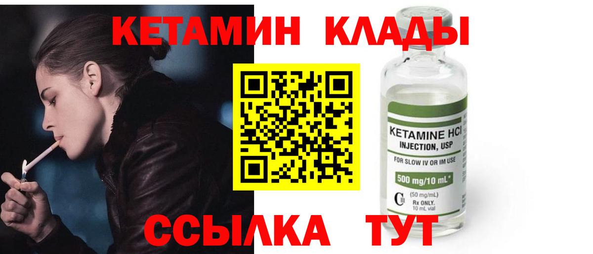 Кетамин ketamine  Вход с VPN  КЕТАМИН ketamine  Кудрово 