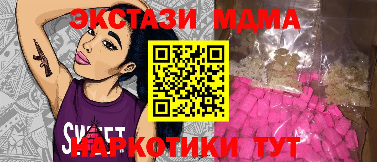 MDMA VHQ  Вход с VPN  Кудрово 
