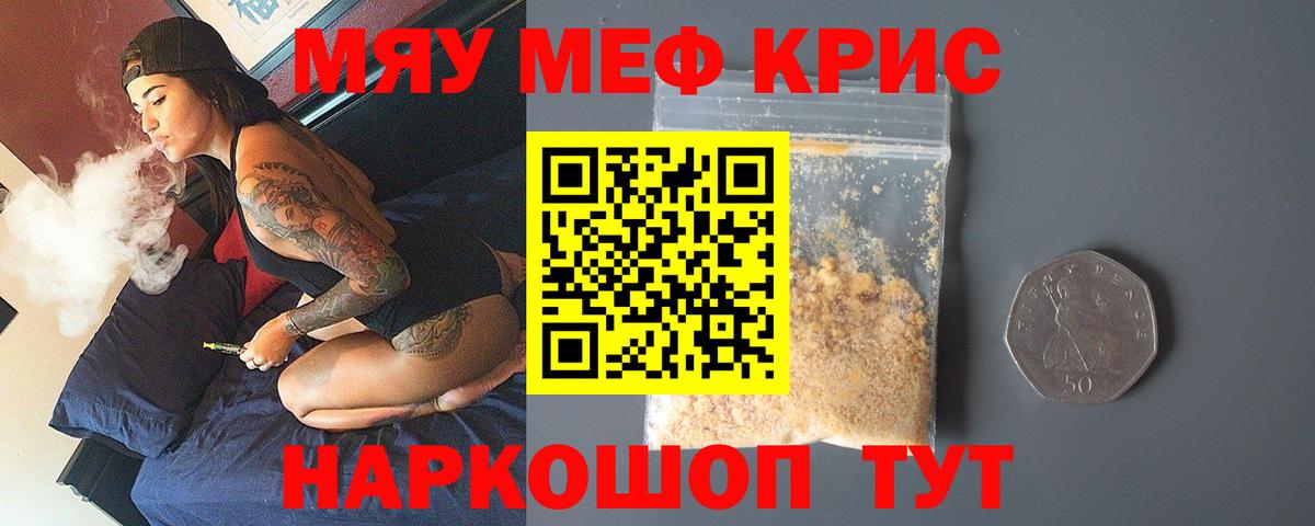 Меф  Кудрово