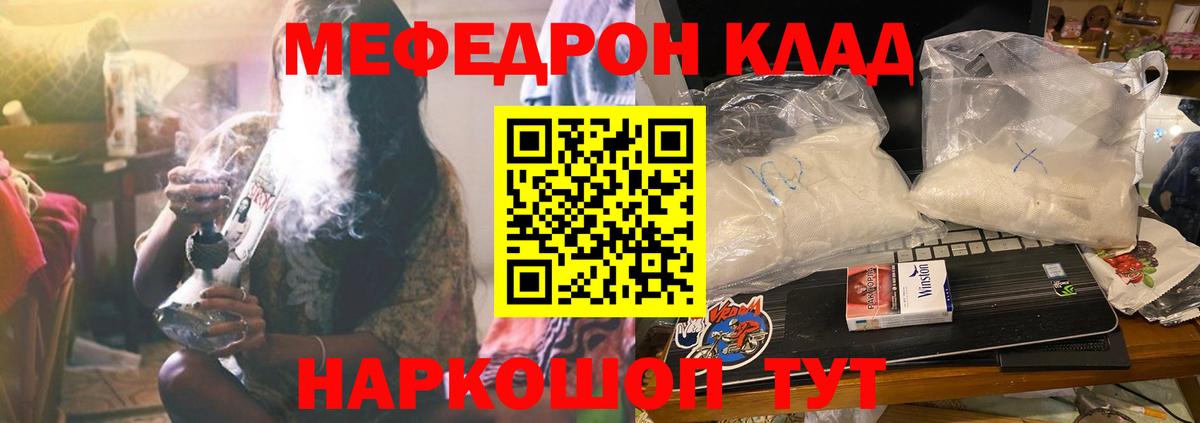 МЯУ-МЯУ 4 MMC  МЯУ-МЯУ кристаллы  Кудрово  МЕФ  Вход с VPN 