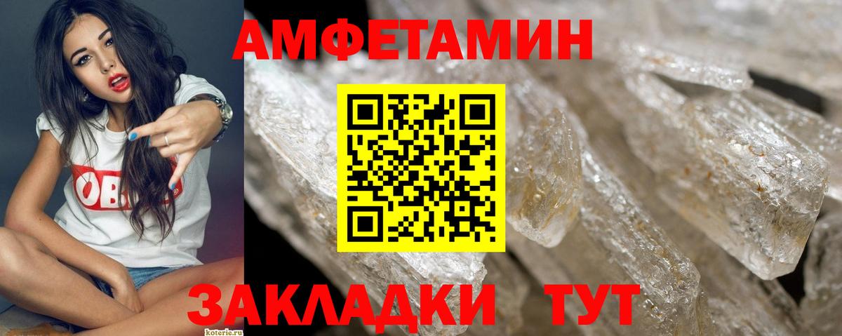 МЕТАМФЕТАМИН Декстрометамфетамин 99.9% Кудрово