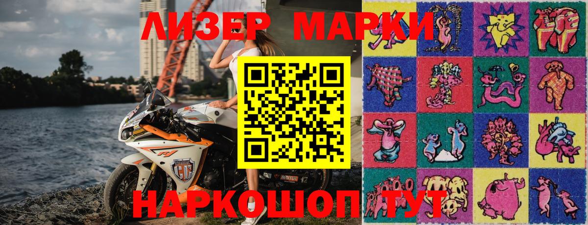 Марки N-bome  Марки N-bome 1,5мг  купить наркоту  Кудрово  Марки N-bome 1,5мг  Вход с VPN 