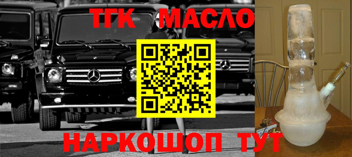 ТГК концентрат Кудрово