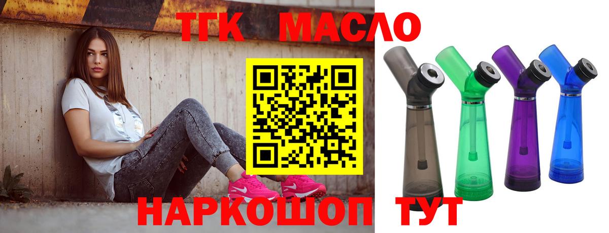 ТГК жижа  Вход с VPN  Кудрово 